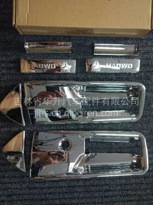 【豪沃a7车门外把门碗,批发销售重卡车门把手门碗,质量好,贴合紧密。价格,图片,配件厂家】