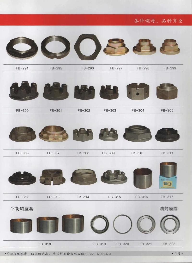 枫标汽配宣传册.枫标汽配开业啦!欢迎新老客户光临～ #汽车配